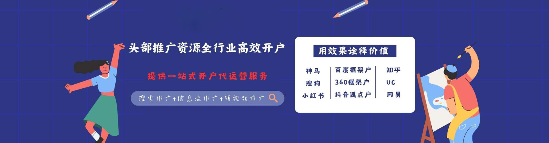 清苑sem开户